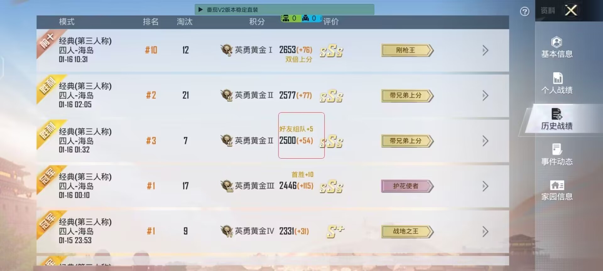 揭秘和平精英辅助工具的真相：你真的需要它吗