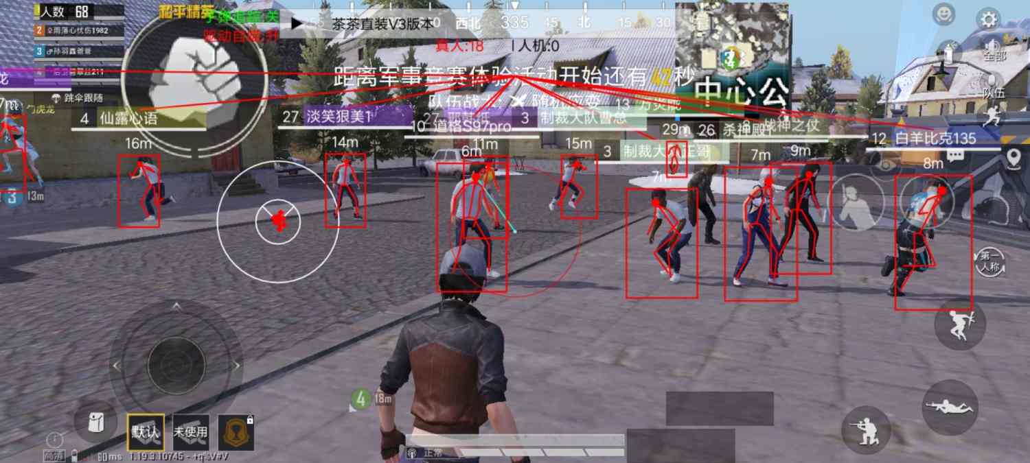 和平精英《独行者》外挂