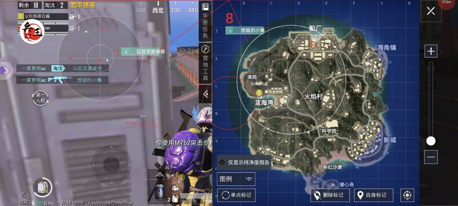 和平精英《敖光》辅助