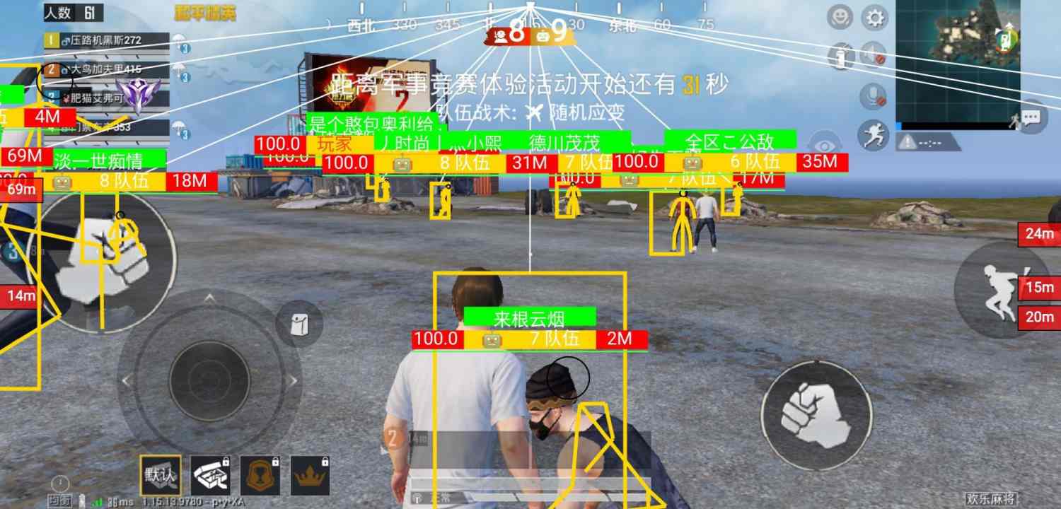 和平精英游戏中最近发现的和平精英辅助工具介